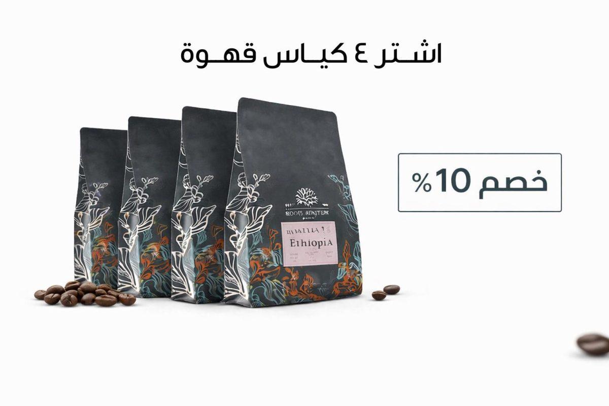 4bags sale